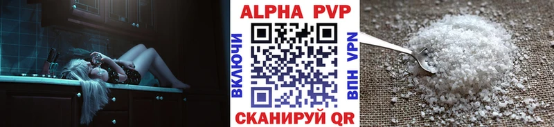 Alpha PVP СК  Камызяк 