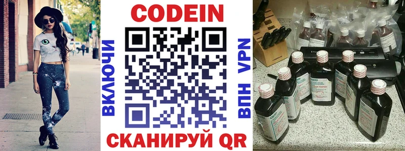 купить закладку Камызяк Кодеиновый сироп Lean Purple Drank