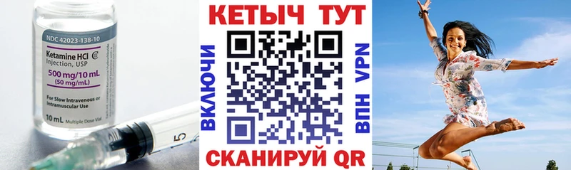 КЕТАМИН VHQ  купить закладку  Камызяк 