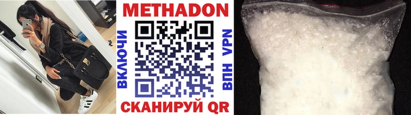 Метадон белоснежный  блэк спрут   Камызяк  наркотики 