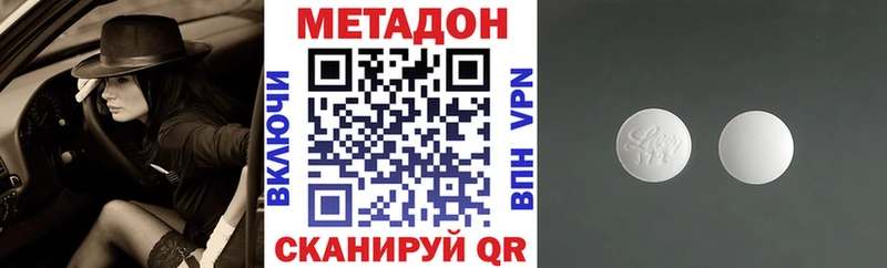 МЕТАДОН кристалл Камызяк